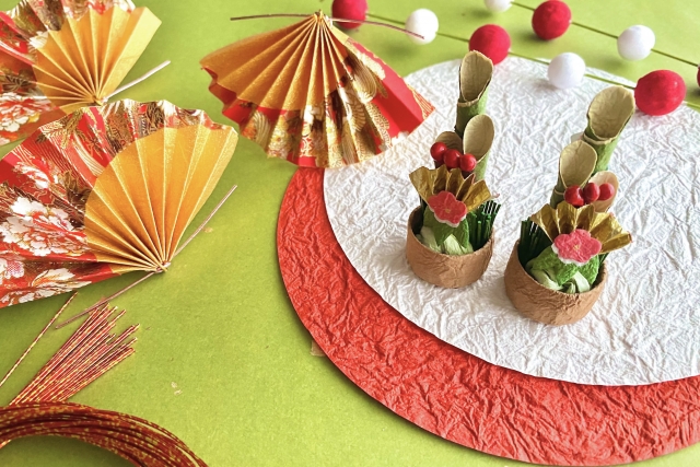 新年