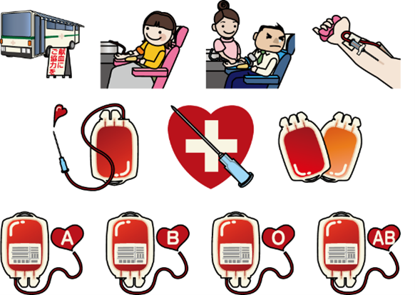 献血ってなぁ～に？健康チェック！？